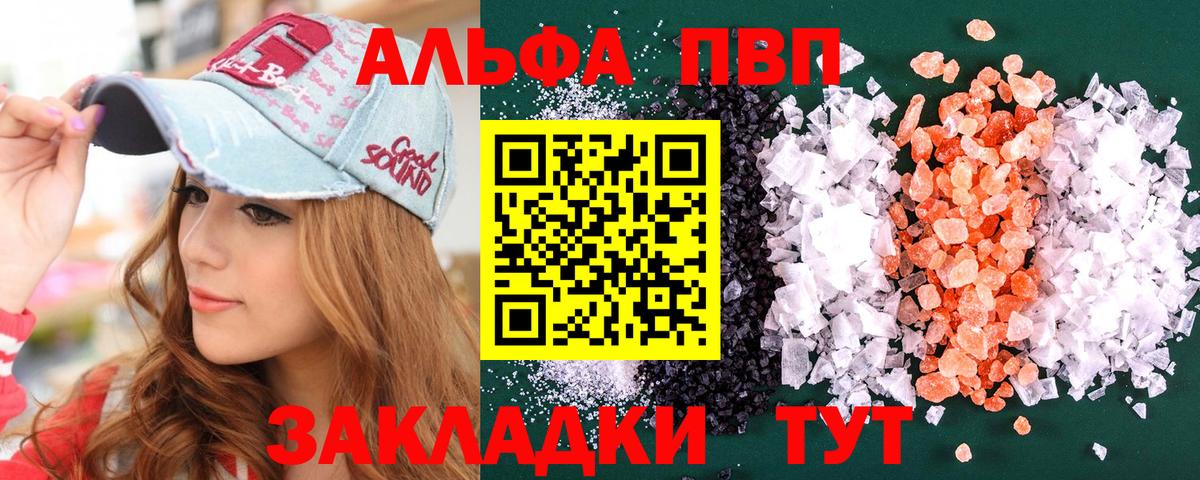 APVP крисы CK Борисоглебск