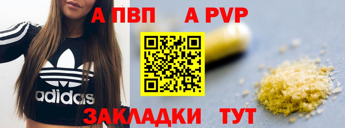 А ПВП Соль  Вход с VPN  А ПВП  APVP СК КРИС  Борисоглебск 
