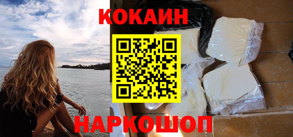 Борисоглебск  Кокаин  наркошоп  COCAIN 99%  Cocaine Боливия  Вход с VPN 
