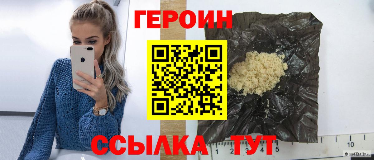 ГЕРОИН Heroin Борисоглебск