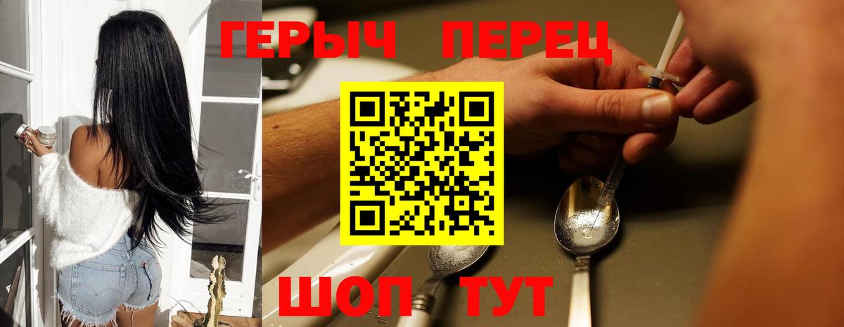 Борисоглебск  Героин  Вход с VPN  ГЕРОИН гречка 