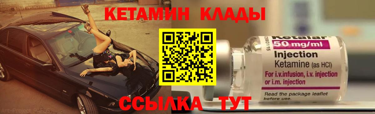 Борисоглебск  Кетамин VHQ  blacksprut ТОР  КЕТАМИН ketamine  Вход с VPN 