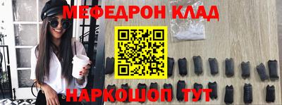 мефедрон мука Уссурийск
