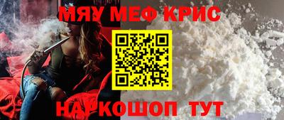 мефедрон мука Уссурийск
