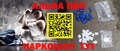ALPHA-PVP Усть-Илимск