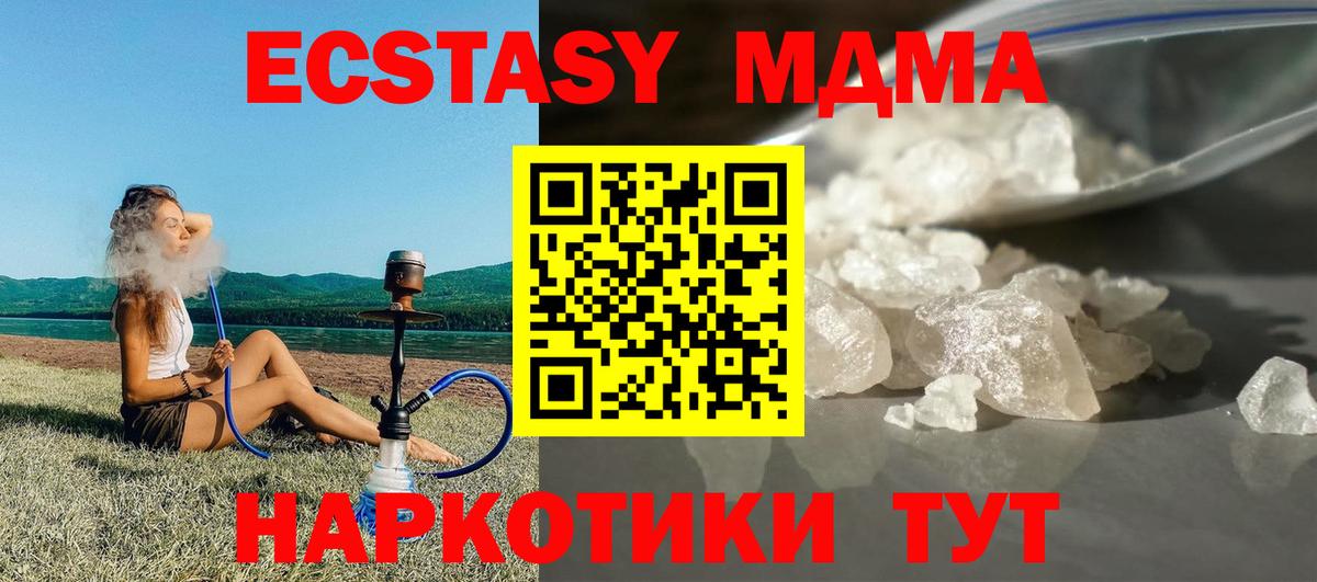 МДМА Molly  MDMA кристаллы  Борисоглебск  Вход с VPN 