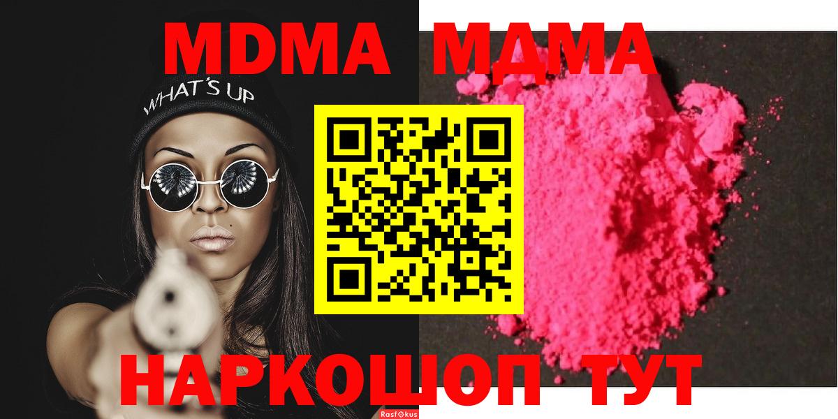 MDMA Molly Борисоглебск
