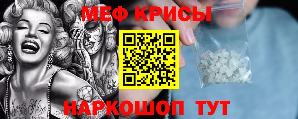 Меф Борисоглебск