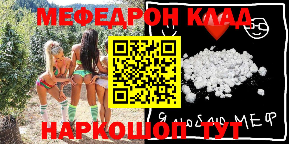 Мефедрон кристаллы  МЯУ-МЯУ  Мефедрон  Вход с VPN  Мефедрон 4 MMC  Борисоглебск 