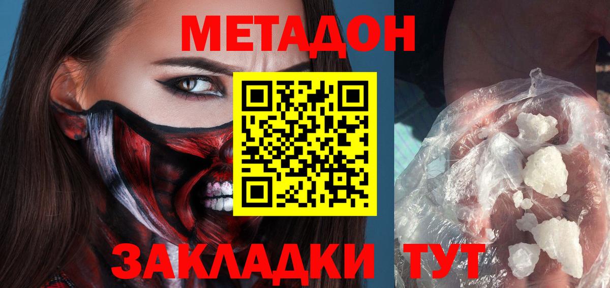 МЕТАДОН мёд Борисоглебск