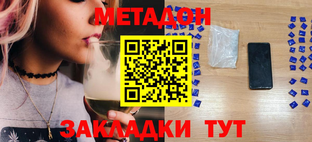Борисоглебск  МЕТАДОН VHQ  Вход с VPN  Метадон кристалл 