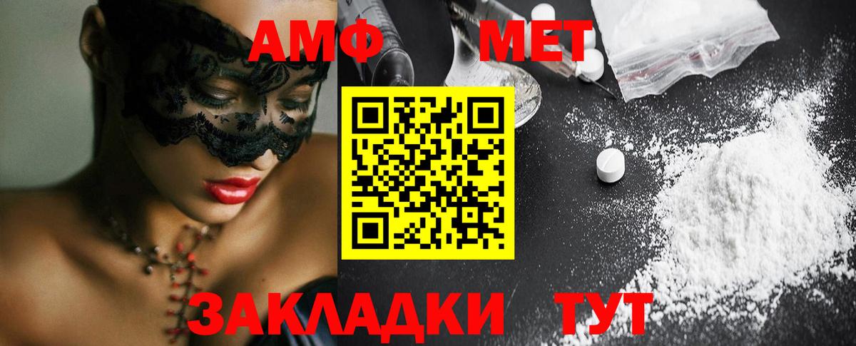 МЕТАМФЕТАМИН Methamphetamine  МЕТАМФЕТАМИН Methamphetamine  Вход с VPN  Борисоглебск 