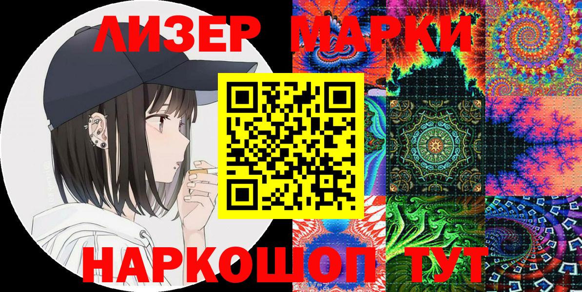 Наркотические марки 1,8мг  Наркотические марки  Борисоглебск  Вход с VPN 