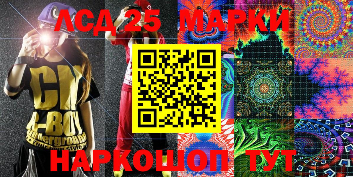 Наркотические марки 1,8мг Борисоглебск
