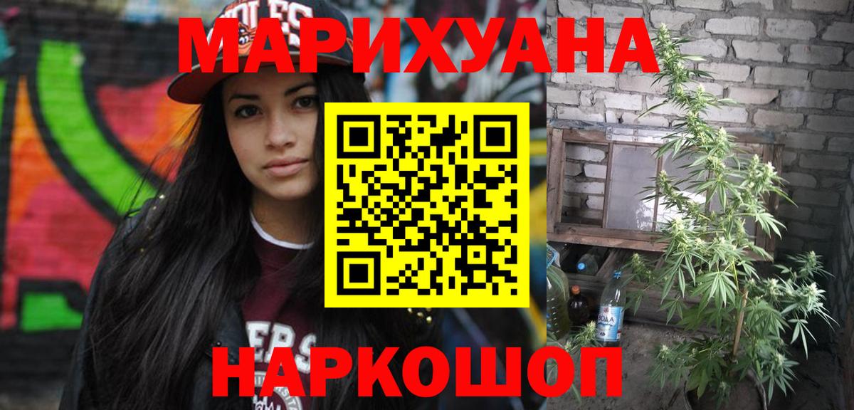 Бошки марихуана Ganja Борисоглебск
