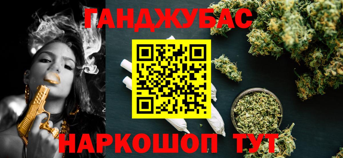 Борисоглебск  Каннабис OG Kush  Конопля Amnesia  Вход с VPN 